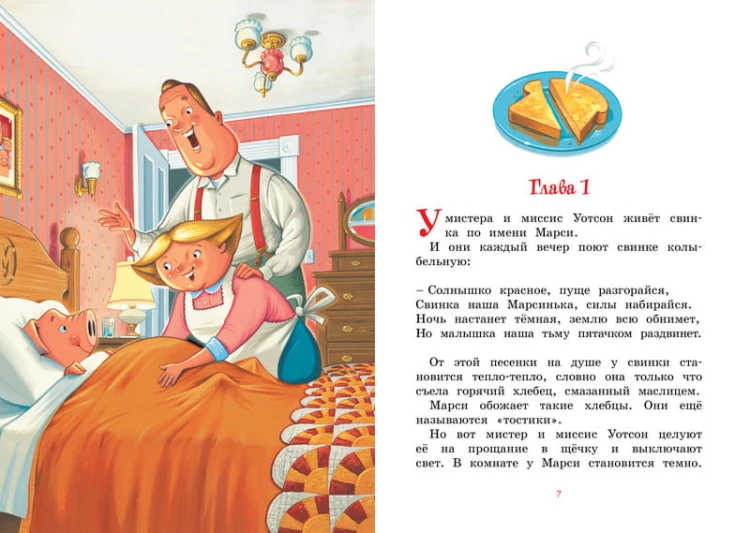 Марси Уотсон - настоящая принцесса