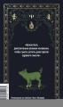 Бесы. Том 1. Вечные истории