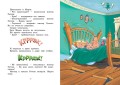 Марси Уотсон - настоящая принцесса