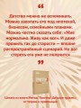 Метод "Триггер". Детские травмы: от теории к провокации