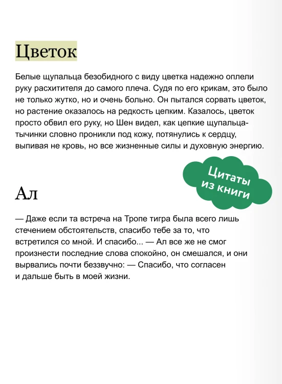 Злодейский путь!.. Том 7