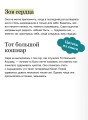 Собиратель историй