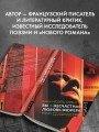 Вы - несчастная любовь фюрера
