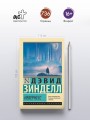 Невернесс