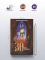 30 золотых за истинную