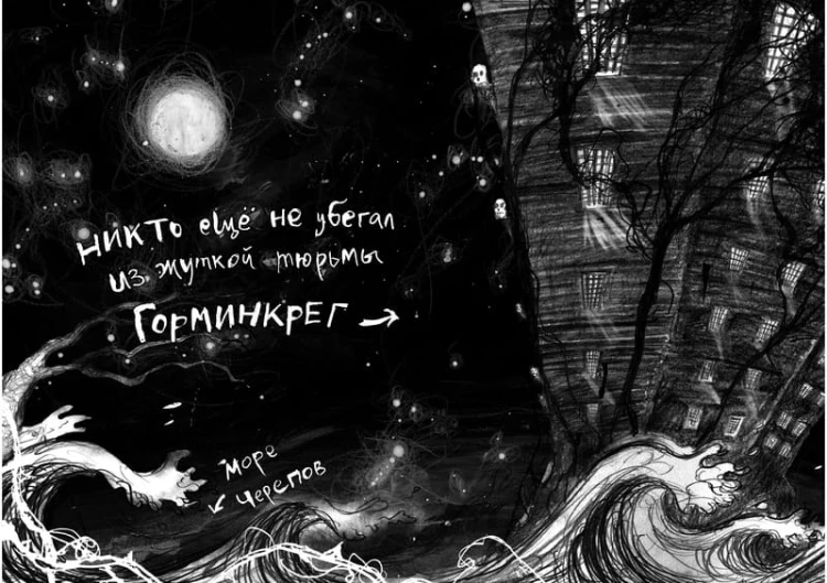 Волшебники страны Однажды. Двойная магия. Кн.2