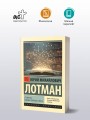 Структура художественного текста