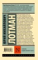Структура художественного текста