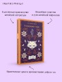 Развеянные чары