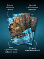 Хроники Арк-Драйдена. Дневники охотницы