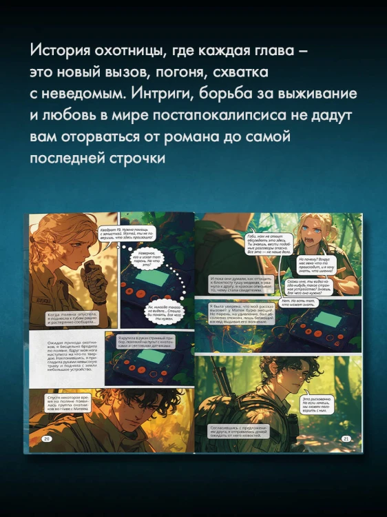 Хроники Арк-Драйдена. Дневники охотницы