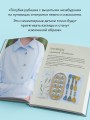 Ботанический атлас: вышиваем гладью
