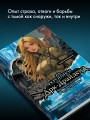 Хроники Арк-Драйдена. Дневники охотницы
