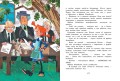 Пеппи Длинныйчулок в стране Веселии