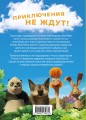 Большое Путешествие. Вокруг света. Книга для чтения с цветными картинками