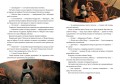 Большое Путешествие. Вокруг света. Книга для чтения с цветными картинками
