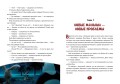 Большое Путешествие. Вокруг света. Книга для чтения с цветными картинками
