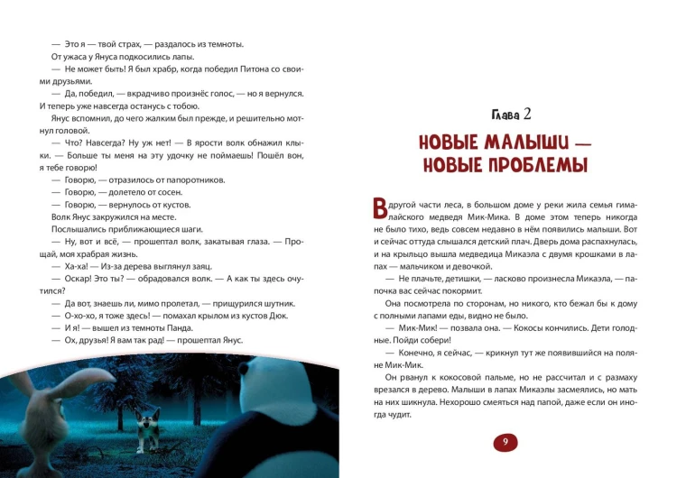 Большое Путешествие. Вокруг света. Книга для чтения с цветными картинками