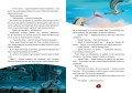 Большое Путешествие. Вокруг света. Книга для чтения с цветными картинками