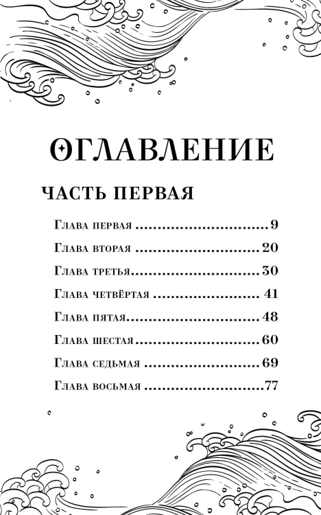 Земля Эль. Глотатель ядов. Том 1