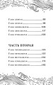 Земля Эль. Глотатель ядов. Том 1