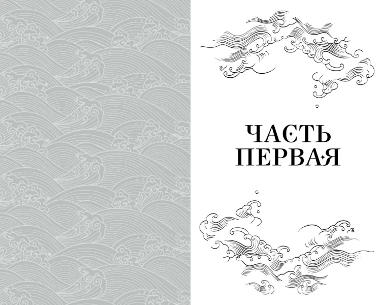 Земля Эль. Глотатель ядов. Том 1