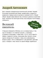 Бесы. Том 2. Вечные истории