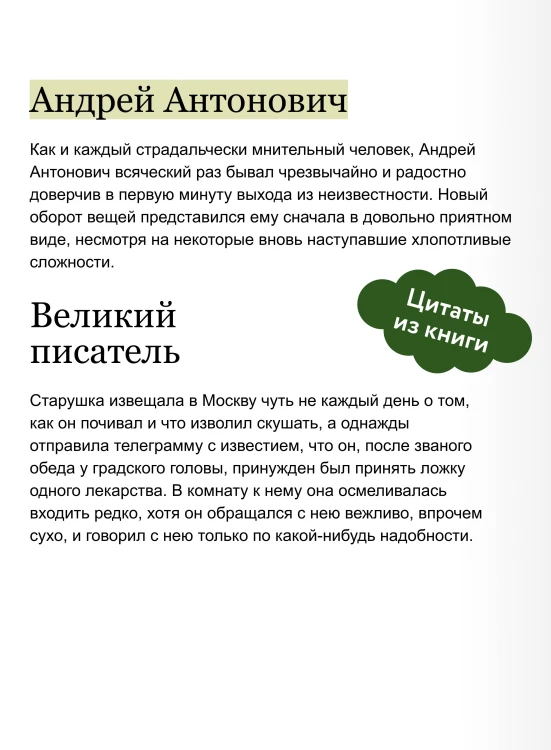Бесы. Том 2. Вечные истории