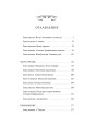 Бесы. Том 2. Вечные истории