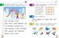 Логическое мышление для дошкольников