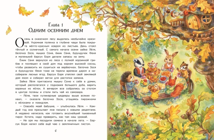 Верхом на тыкве на конкурс урожая