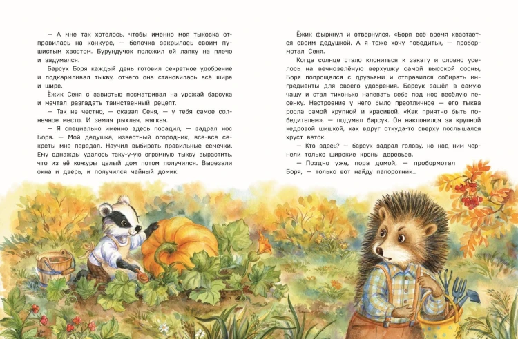 Верхом на тыкве на конкурс урожая