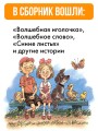 Сказки и рассказы