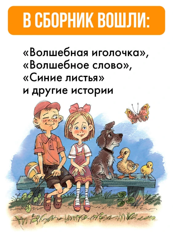 Сказки и рассказы