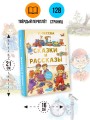 Сказки и рассказы