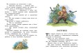 Сказки и рассказы
