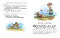 Сказки и рассказы