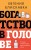 Богатство в голове. Лучшие техники для финансового роста