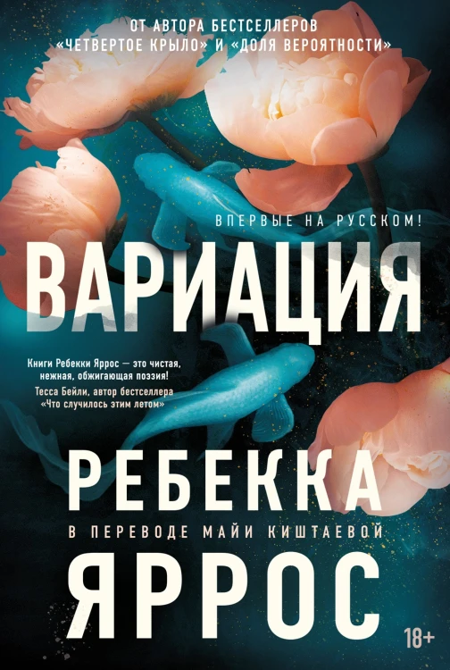 Вариация.jpg