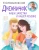 Дневничок. Наши заметки о нашем ребенке (новое оформление) .webp