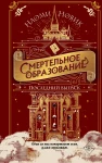 Шоломанчи 2 (у.н.)