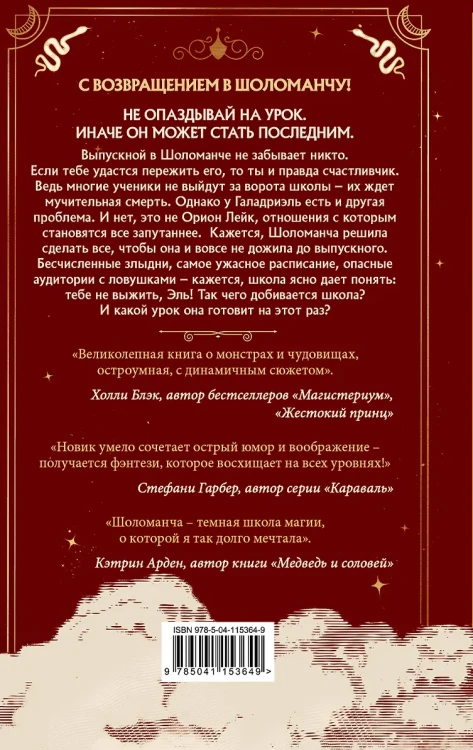Последний выпуск 2.webp