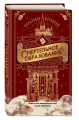 Последний выпуск 3.webp