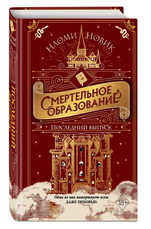 Последний выпуск 3.webp