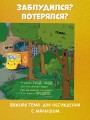 Маленький мусоровоз. Малыш мусоровоз заблудился в городе4.jpg