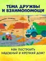 Маленький грузовичок. Грузовичок на стройке 2.jpg