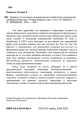 Трейдинг по ключевым экономическим показателям: руководство трейдера-инвестораwebp