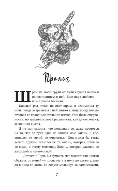 Адские псы