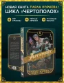 Аргумент весомей пули
