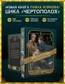 Артефакт острее бритвы